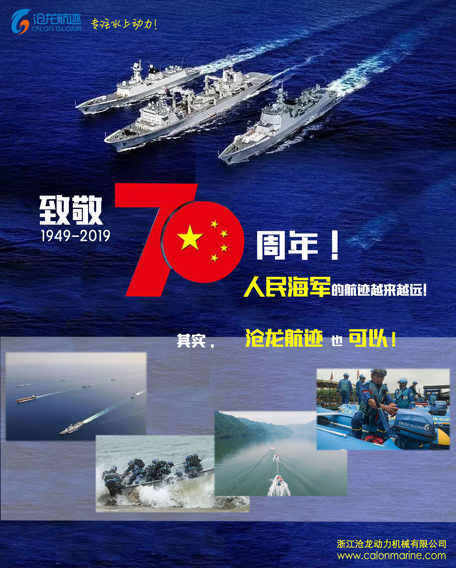 向中國海軍致敬！